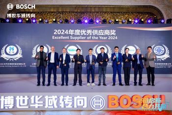 16 Years of Collaboration! ruhlamat Wins the "2024 Outstanding Supplier Award" from Bosch Huayu